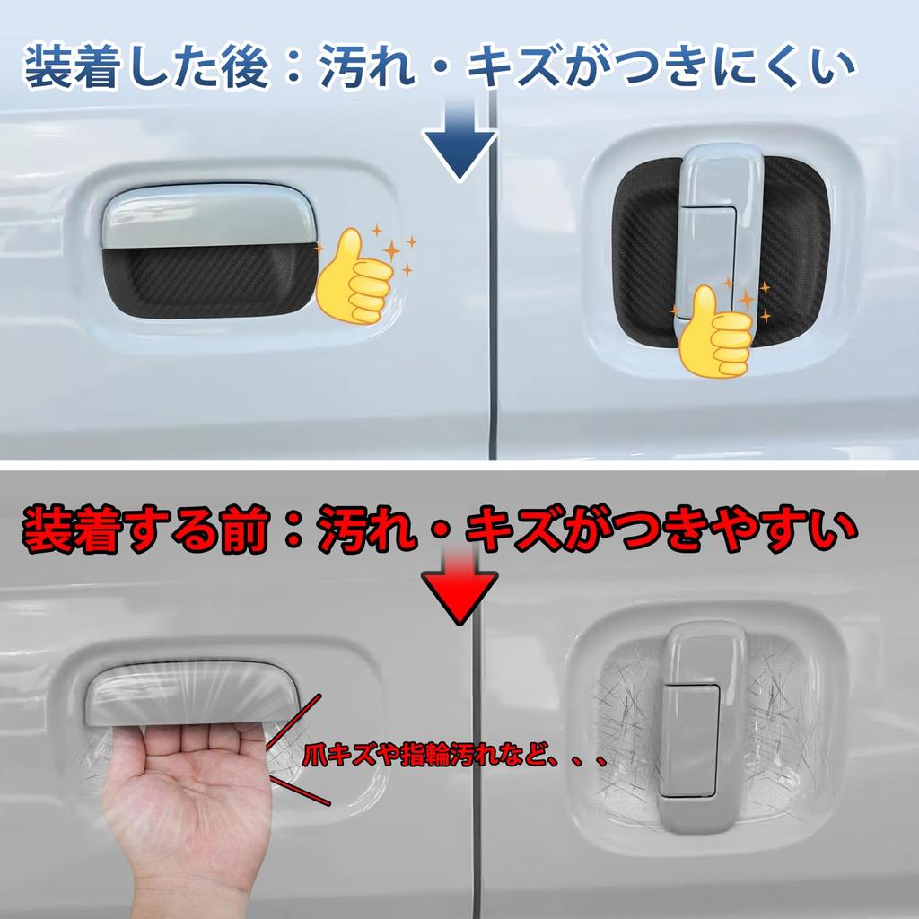 AUTO SPEC Door Handle Protectors for Suzuki Every Every and DA17W 2015 Door handle undercovers for the Every Protects and conceals exterior door
