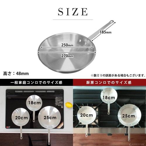 KIPROSTAR Commercial Aluminum Frying Pan, 25cm (Gas Only)