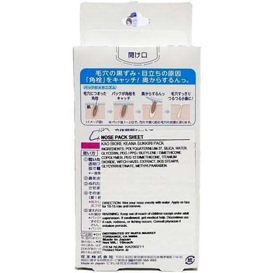Kao Biore Pore Cleansing Pack Nose White Type 10 sheets x 4 units