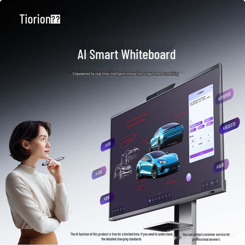 Haoli M7AI Series AI Video Conferencing Interactive Flat Panel (CN version)