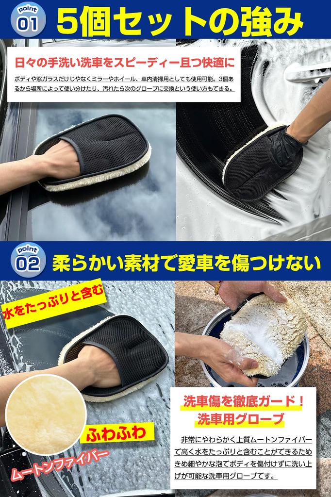 Sheepskin Car Wash Gloves and Sponge Car Wash Shoe Sheepskin Car Wash Fluffy Sheepskin Easy to Hand Car Wash Car Wash Car Cars (5-Piece Set) - Mitt,