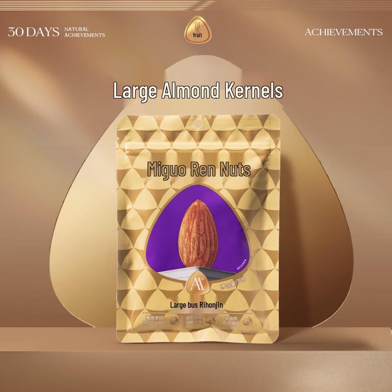 Miguo Original Large Almond Kernels