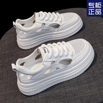 Dopamin Muffin Bottom Atmungsaktive Mesh-Schuhe 2025 Sommer Hohlmodell Vielseitige Brettschuhe Super Fire Damenschuhe Casual Kleine Weiße Schuhe