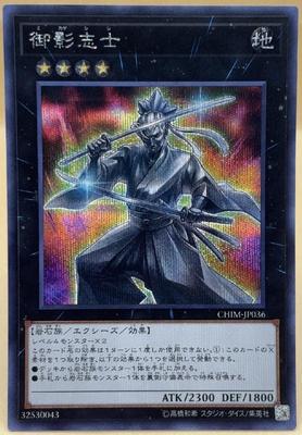 Yu-Gi-Oh! Card Game Duel Monsters Mikage Shishi CHIM Secret [trc-107800] CHIM-JP036 Rare