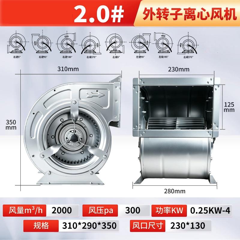 External Rotor Air Conditioner Stainless Steel Centrifugal Fan Low Noise Double Inlet Industrial Fan Pure Copper Coil