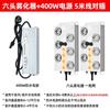 Ultrasonic Atomization Plate Four-Head Six-Head Eight-Head Twelve-Head Pool Sprayer Mist Maker Landscape Rockery Fish Pond