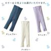 Panfree Kids' Leggings, Bottoms for Babies and Kids, Cotton Blend, Stretchy, Made In Japan, Dryer Safe, 80-100cm, Ivory