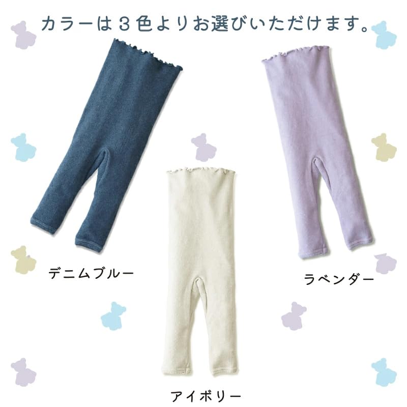 Panfree Kids' Leggings, Bottoms for Babies and Kids, Cotton Blend, Stretchy, Made In Japan, Dryer Safe, 80-100cm, Ivory