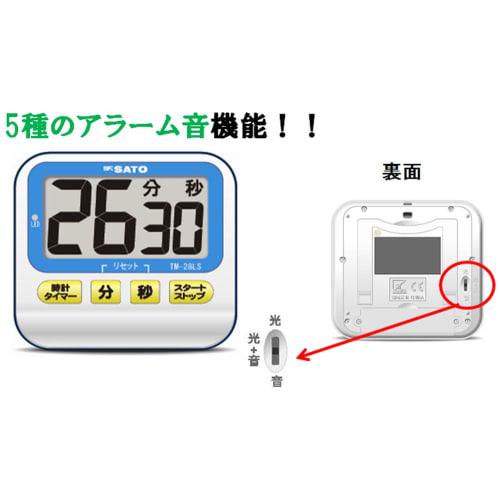 Sato Measuring Instruments (SATO) Timer with Magnet, Clock Function, Sound and Light Notifications, TM-28LS 1711-02