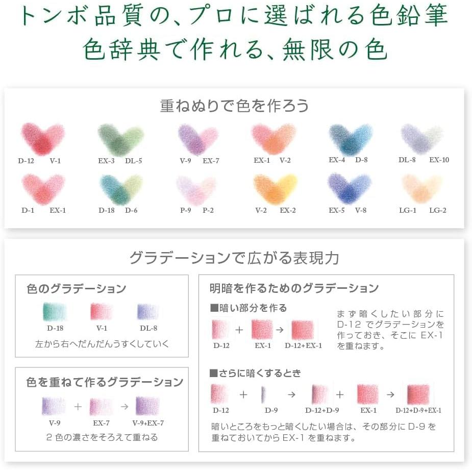 Tombow Colored Pencils [All 4 Types] (Book Case) - Irojiten Dictionary