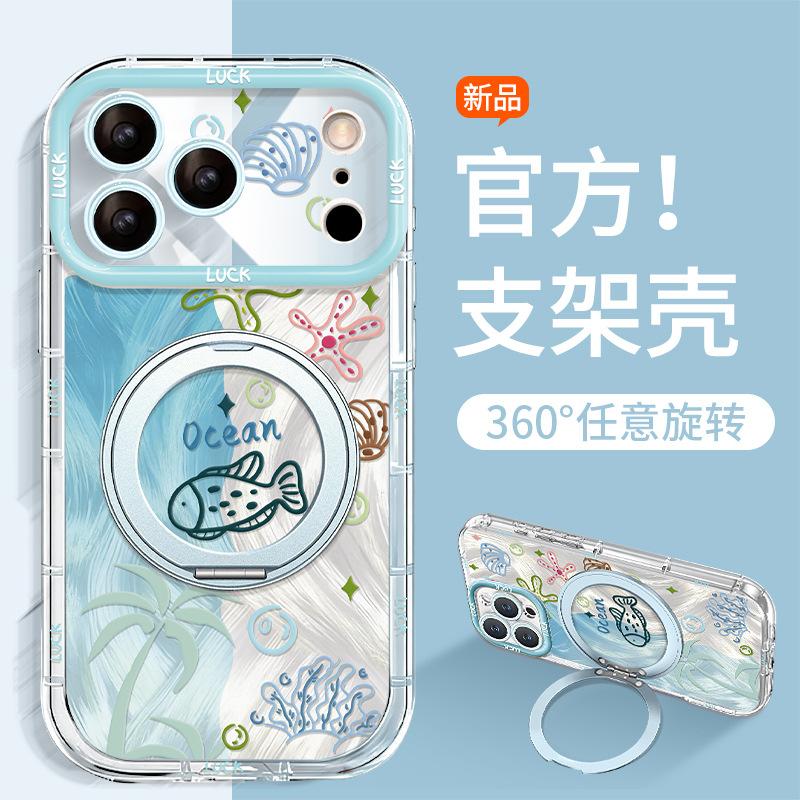 Marine life for iphone17promax iPhone case 15 rotating bracket 16 cream case 14 feather yarn