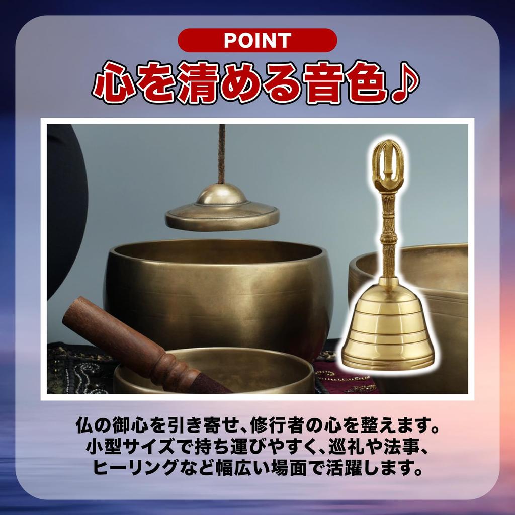 Nijimomo Vajra for Memorial and Calming the Mind Bell, Small, Copper, Meditation, Training, Service, Healing, Purification, (1)