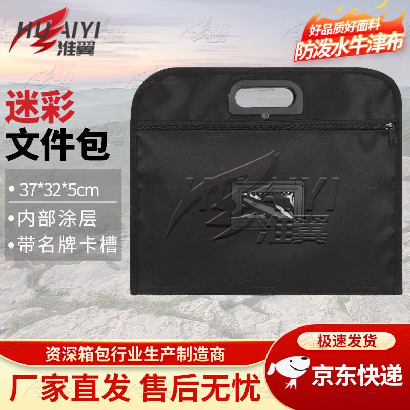 Huaiyi Portable Document File Bag