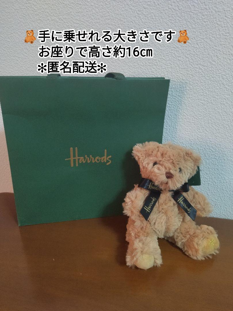 

[USED] Harrods Jacob Teddy Bear, 16cm (Anonymous Shipping)