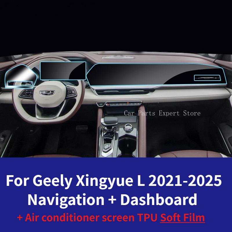 For Geely Xingyue L -2026 Car Central Control trument Navigation Tempered Film Dashboard Protective Film Interior Sticker