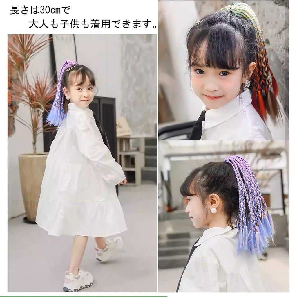 Children's Wig Extensions, Braids, One-Touch Gradient Ponytail Wig, Kids Hair Extensions, Perfect for Children's Dance, Halloween Costumes, and More.
