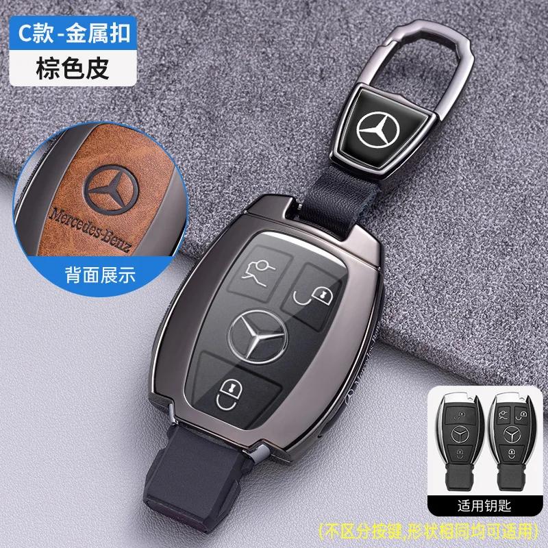 PEL5   Car Key Case Cover Key Bag Accessories For Mercedes Benz A B C S Class AMG GLA CLA GLC W176 W221 W204 W205 Shell Fob Keychain
