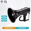 Zhongjun CR-87 Wireless Handheld Amplifier