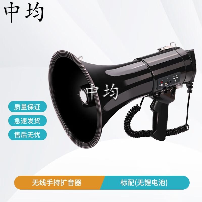 

Zhongjun CR-87 50W Wireless Handheld Megaphone