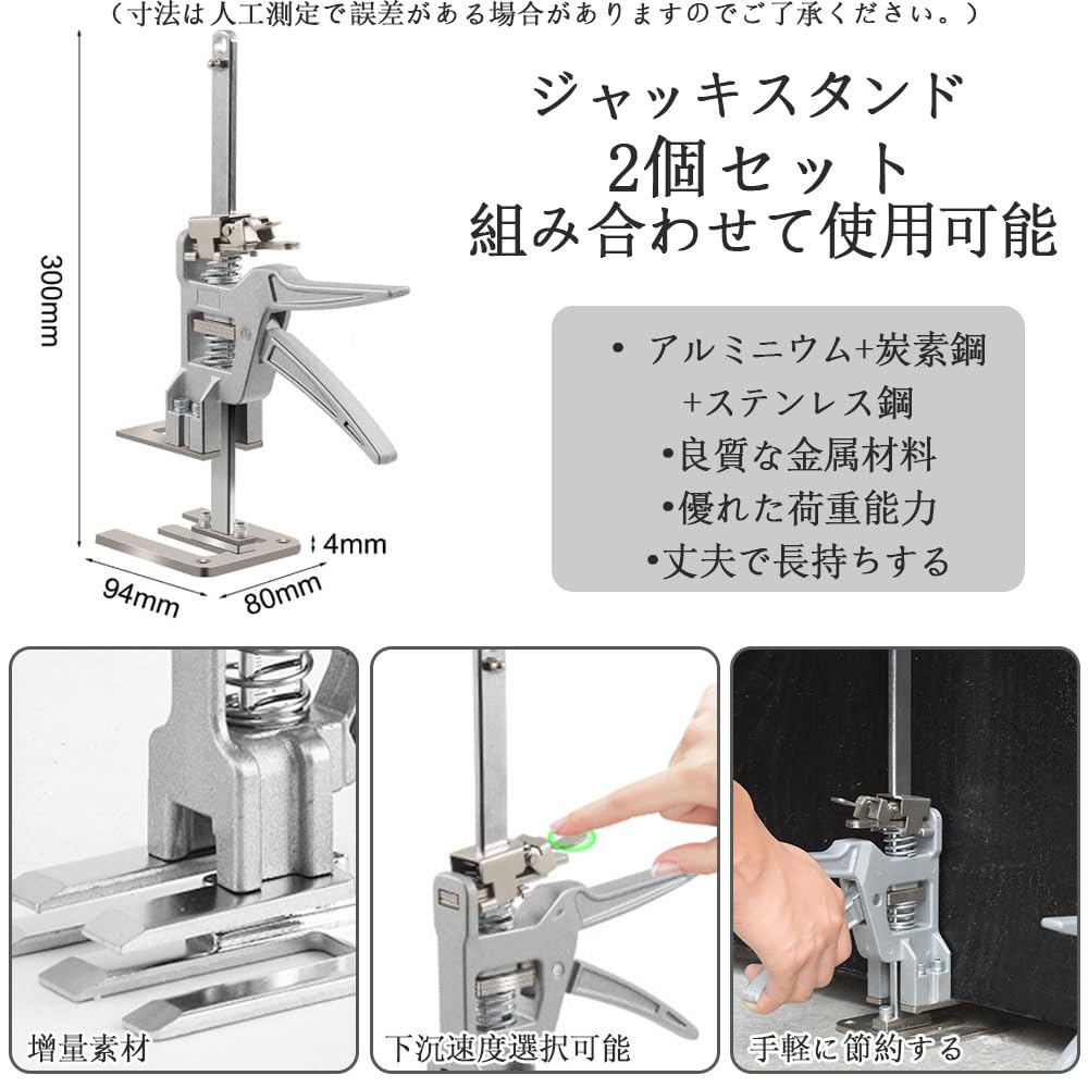 Samcos Jack Set of Maximum Load Capacity Adjuster with Hand Lifting Furniture Moving Repair Adjuster for DIY Arm Mini Jack for Home and Laboratory Use