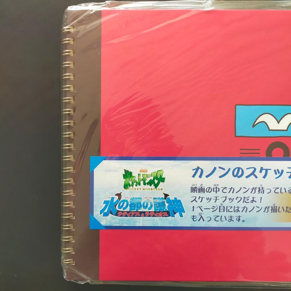 Unopened Sketchbook Guardians of the Water featuring and Latios Pokémon Kanon's (Movie Capital) Ash, Pikachu, Latias, (Advanced Generation)