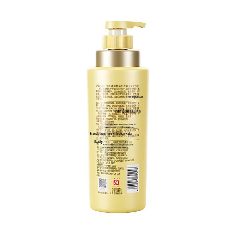 Fenghua Herbal Repair Shampoo & Conditioner Set