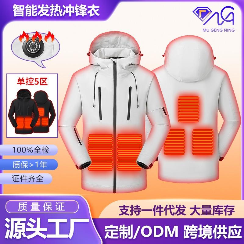New heating jacket 5-zone intelligent heating USB electric heating DC warm windproof hooded jacket