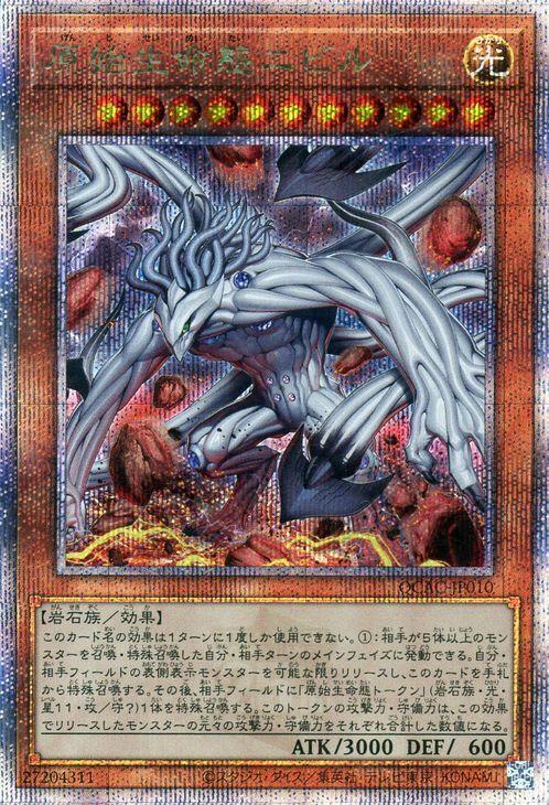 Yu-Gi-Oh! the Primal Being Secret QUARTER CENTURY ART COLLECTION Nibiru, (New Illustration) (25th Rare) (QCAC)