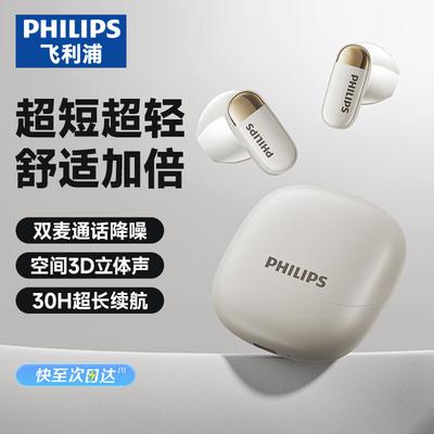 Philips True Wireless Noise-Cancelling Bluetooth Earbuds