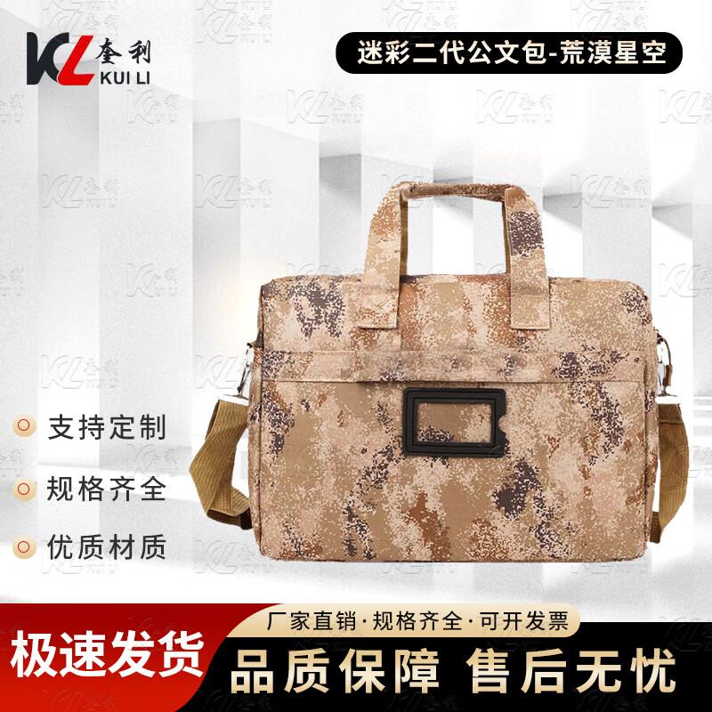 Kuili Camouflage Oxford Laptop Briefcase
