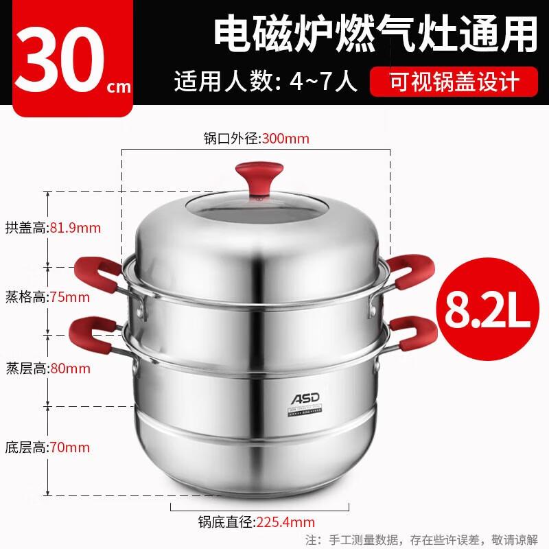 ASD 304 Stainless Steel Double-Layer Steamer Pot