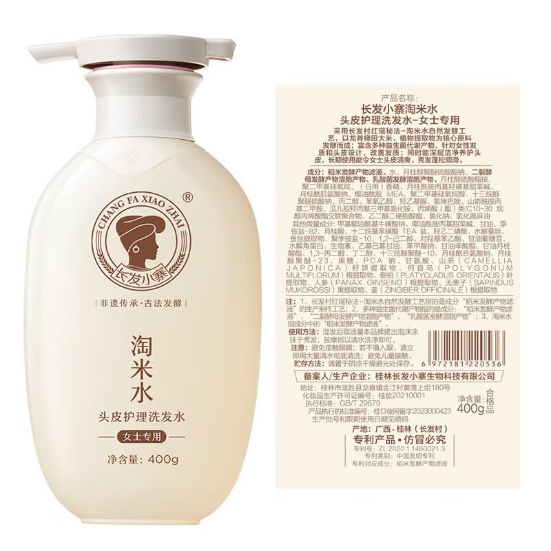 Long Hair Village Rice Water Scalp Care Shampoo Set