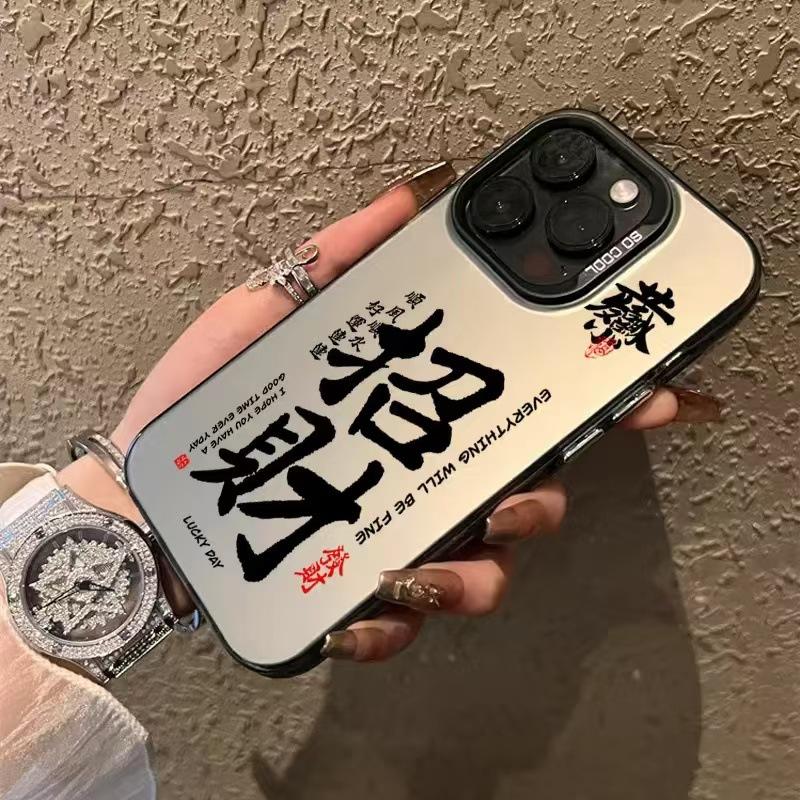 Chinese Characters Suitable for Apple IPhone 16 Pro Max Phone Case and IPhone 17 Protective Case, 15 Personalized and High-end Feel