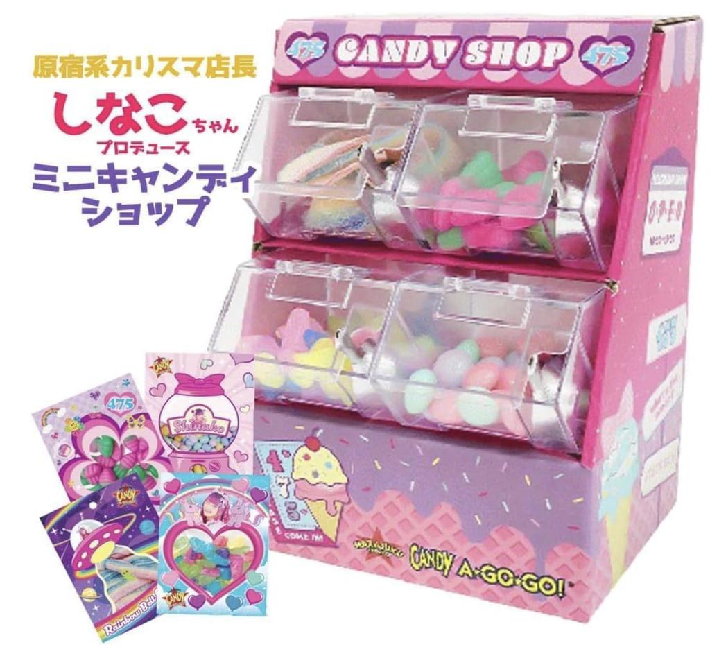 topic on Mini Candy Shop Sweets Sweets Gummy BOX Christmas New Eve Party Shinako Bonbon Namida Shinako Candy [Top SNS! ] Shinako-chan Shinako-chan