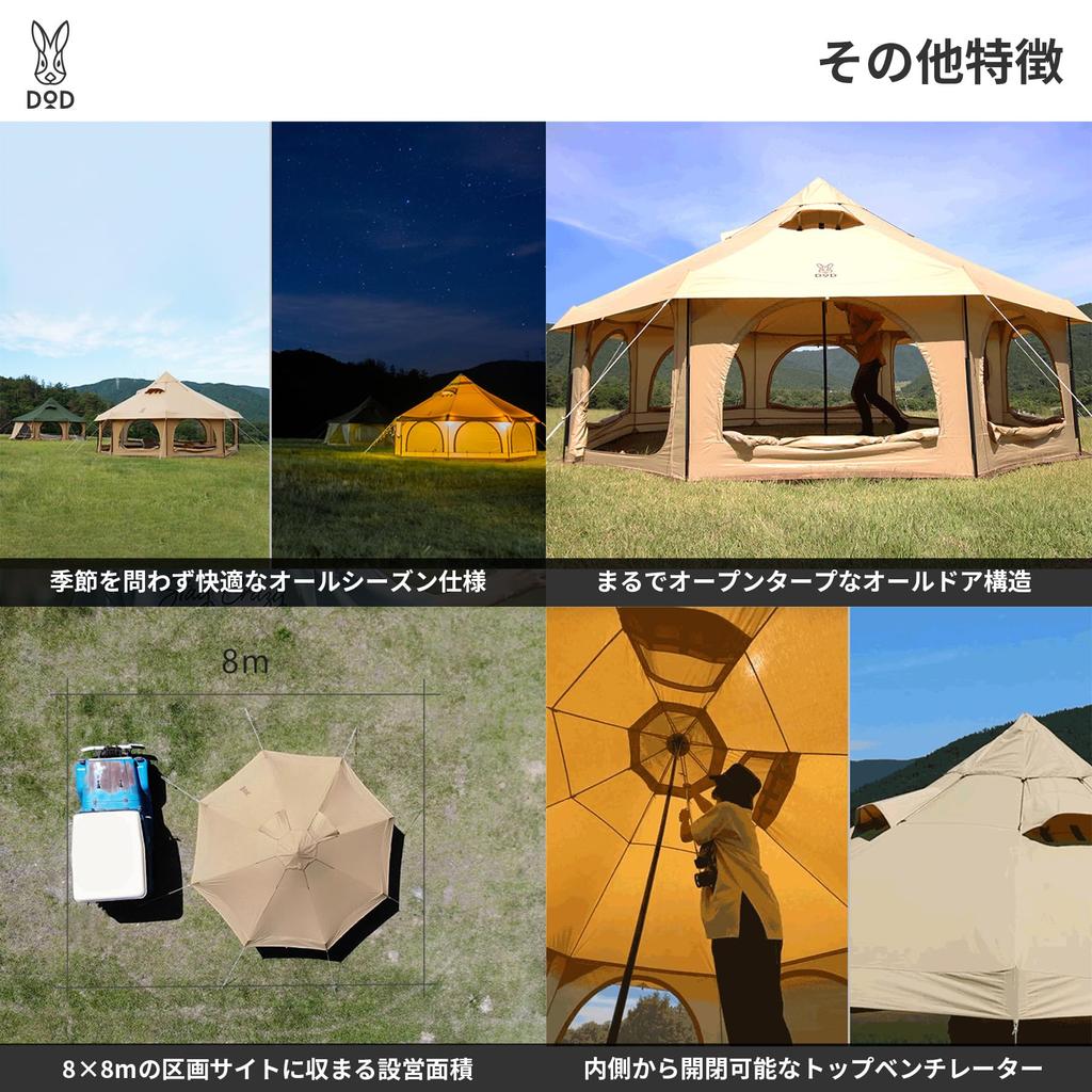 Cort DOD Takenoko Tent 2 care poate găzdui până la 8 țesături Polycotton care reduce condensul [Oameni mari cu o cameră] T8-795-TN