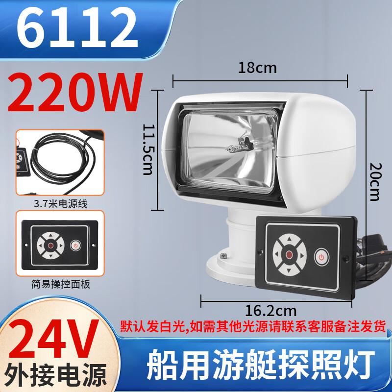 Jujingyang Remote Control Marine Searchlight
