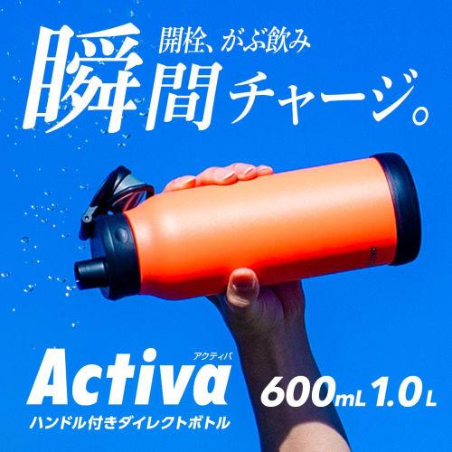 Atlas Activa 1 Liter Water Bottle, Direct Drink, Vacuum Insulated, Cold Storage, Lightweight, Sports Drink Compatible, Large Capacity, Easy to Carry,