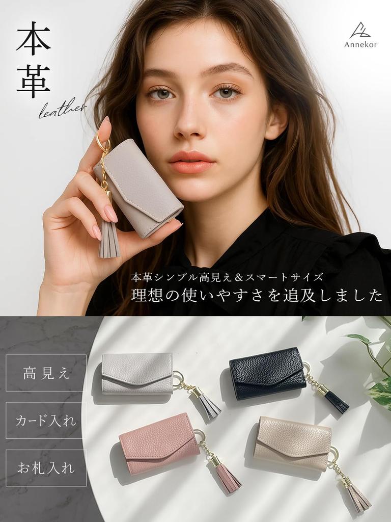 Annekor Schlüsseletui [Hochwertige Optik, Dezente Farbe] Echter Leder Schlüsselhalter für Damen mit Geldscheinfach, 4-Ring Rindsleder Schlüsselanhänger, Perfektes Geschenk für