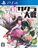 New Sakura Wars Limited First Edition Edition Sakura Wars Song Collection Sakura Wars Art Collection PS4 [Limited Contents] - - -
