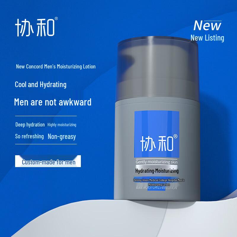 Xiehe Men's Moisturizing Lotion