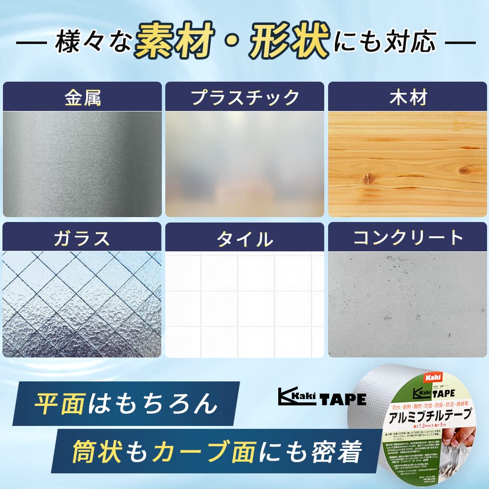 [Kakimoto Shoten] Ultra Strong Aluminum Butyl Tape, 3.9 x 16.4 ft (10 x 5