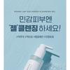 ROUND LAB - 1025 Dokdo Cleansing Gel