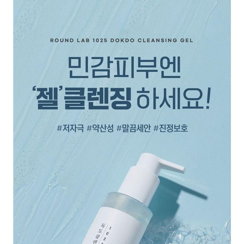ROUND LAB - 1025 Dokdo Cleansing Gel
