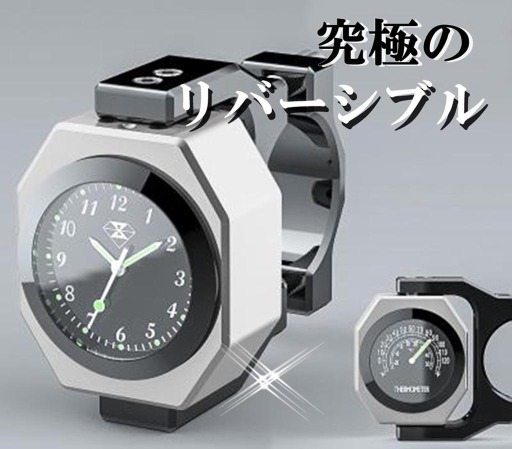 Choose from 3 Colors with , Analog Watch, For Motorcycles, Motorcycles, Bicycles, Luminous, Waterproof, Instructions Included (Silver))