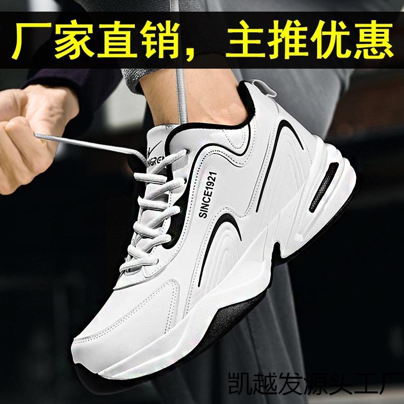 Autumn and Winter Sports Casual Shoes Men's Shoes Extra Large Size Running Shoes Leather Surface Waterproof Travel Shoes Non-slip Sports Shoes