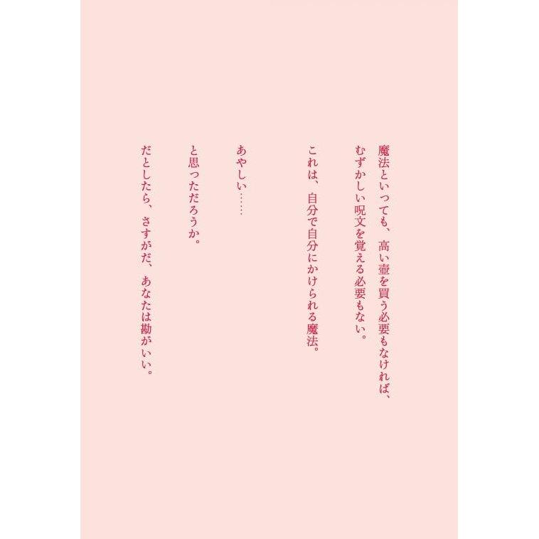 Learn to Speak in Your Own Words Japanese Business Self-Help Book Diamond-sha