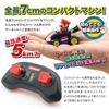 Kyosho Egg Mini Mario Kart R C Collection TV036M