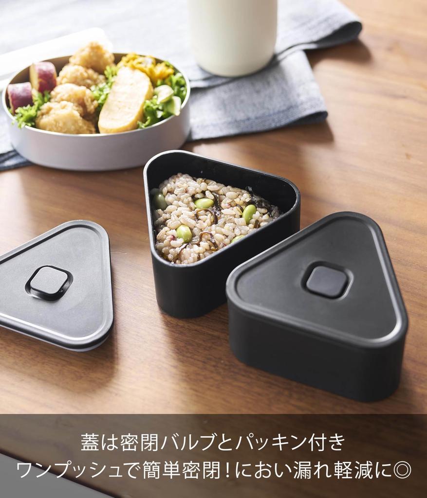 Yamazaki Tower Tower Airtight Rice Ball Set of W X D X H and Freezer 10471 Valve-Equipped Case, 2, Black, 10.6cm 9.8cm 10.3cm (2 Tiers), Microwave,