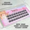 Nreain - Natural Crisscross Cluster False Eyelashes (Various Designs)