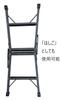 Alinco GPRS-60 Stepladder, Dark Gray (Dark Gray Finish of PRS-60WA) Alinco x GranGear Collaboration Product